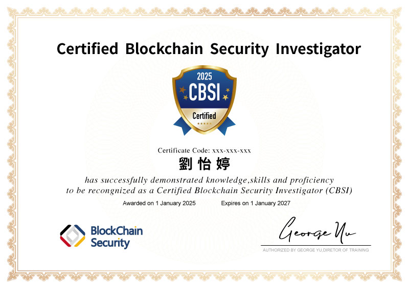 CSBI證書範本